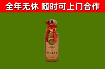 宁德烟酒回收30年茅台酒.jpg