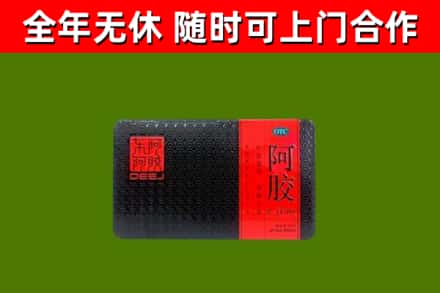 宁德烟酒回收阿胶.jpg